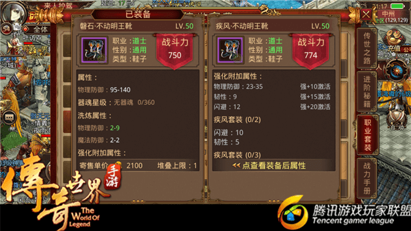 碧血传奇攻略_碧血传奇游戏手机_传奇世界碧血魔图片