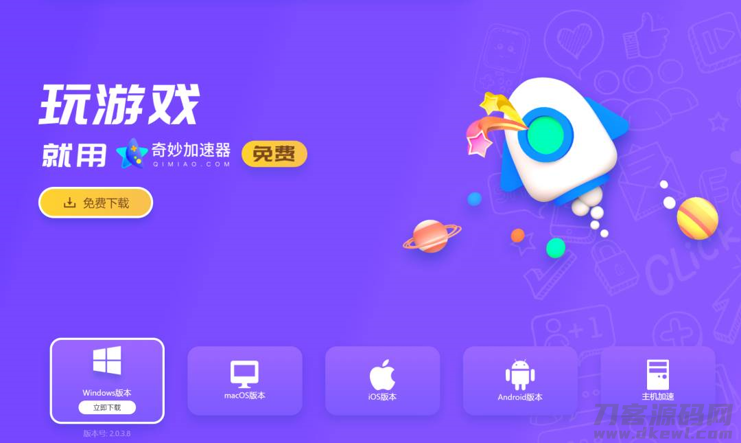 加速手机游戏速度的软件_加速手机游戏流畅的软件_ivio手机游戏加速