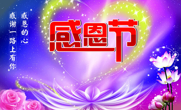 由来感恩节英文版怎么写_感恩节的由来英语版简短_感恩节的由来英文版