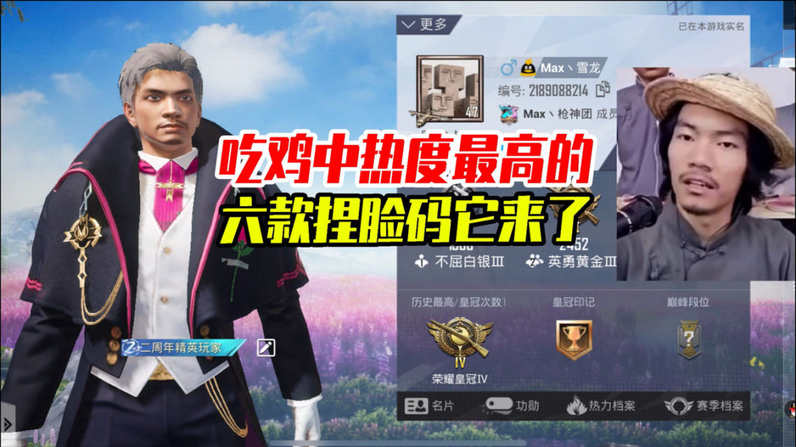 吃鸡手机怎么改游戏名片_吃鸡游戏名片是什么_土鸡名片版本
