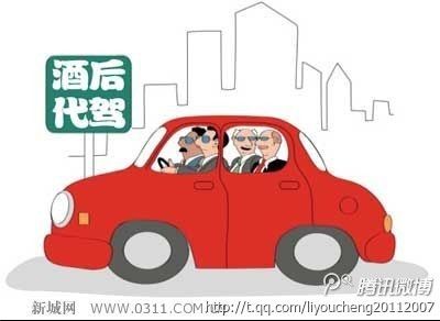 代驾找我图片_怎么找代驾_代驾找不到车位怎么办