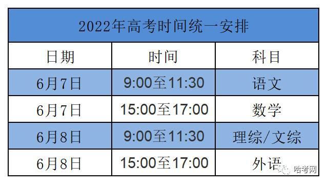 浙江高考各科目考试时间_浙江省高考科目时间_2023年浙江高考时间科目表