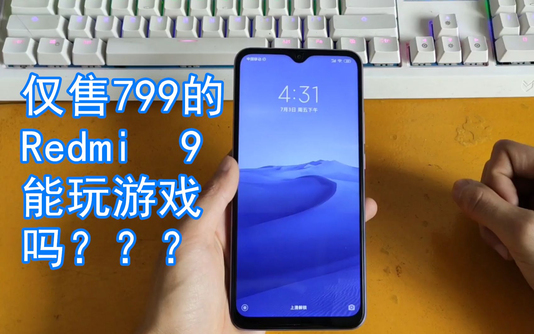 799红米手机玩游戏烫吗_红米玩游戏好吗_红米手机玩游戏发热吗