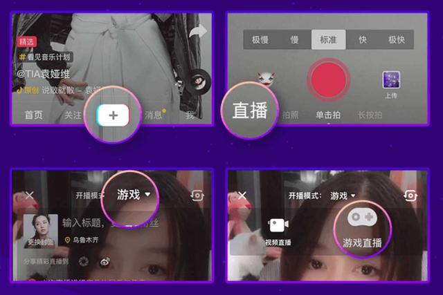 抖音手机直播游戏软件_直播抖音手机游戏怎么直播_抖音直播游戏手机怎么直播
