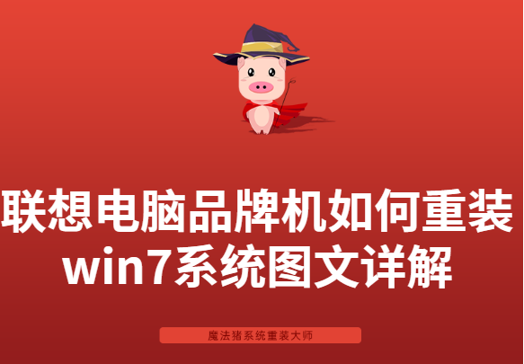 联想的一键恢复系统_联想电脑一键恢复出厂系统_联想一键恢复出厂自带系统