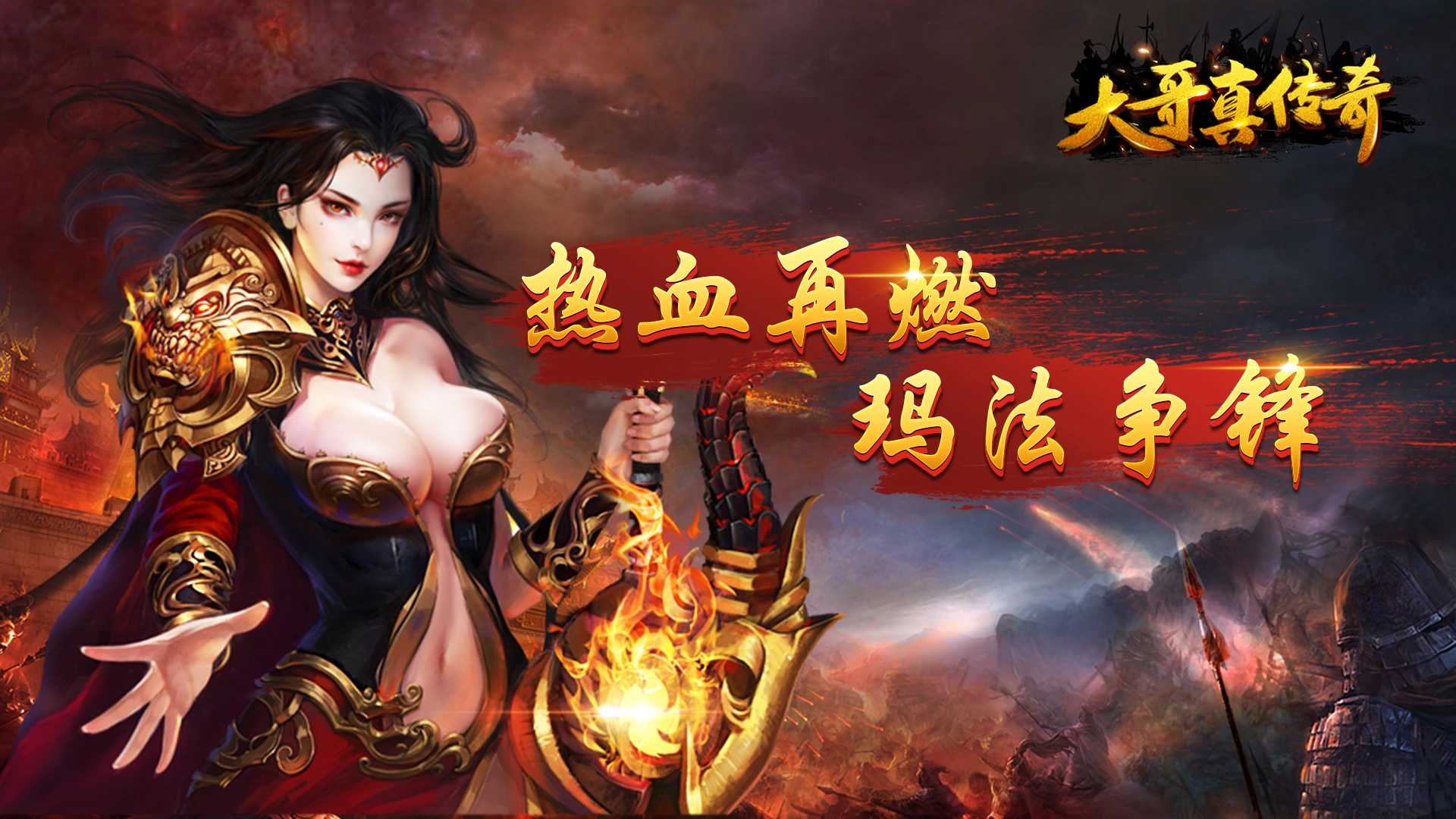 苹果端传奇手游_传奇游戏怎么上架苹果手机_传奇苹果版为什么被下架了