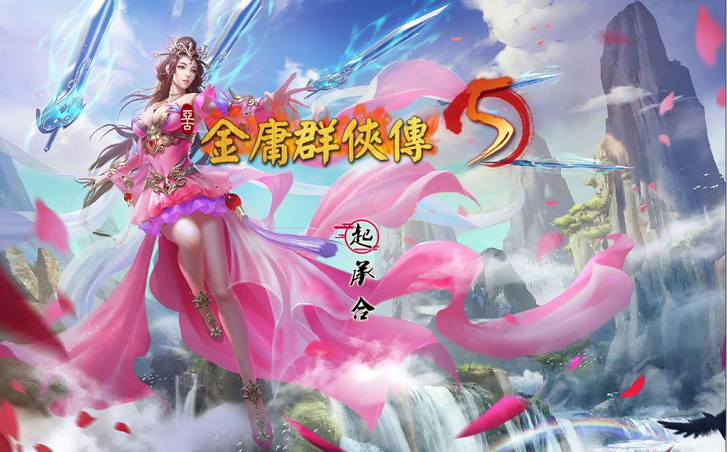 爱凤5手机游戏_凤爱手机游戏怎么玩_凤凤手游盒子