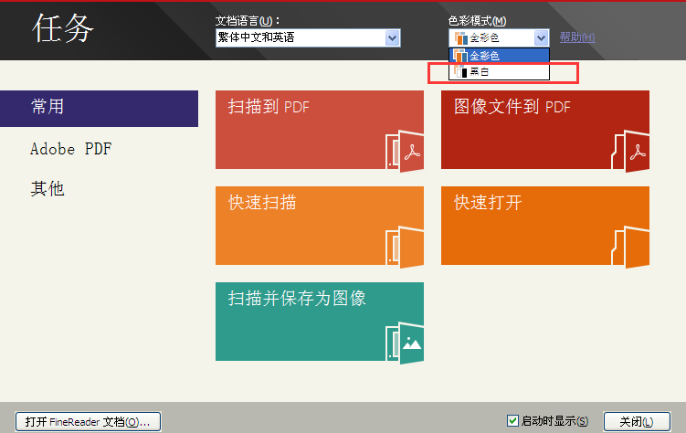 怎么扫描纸质文件_纸质扫描文件怎样修改内容_纸质扫描文件如何转换成pdf