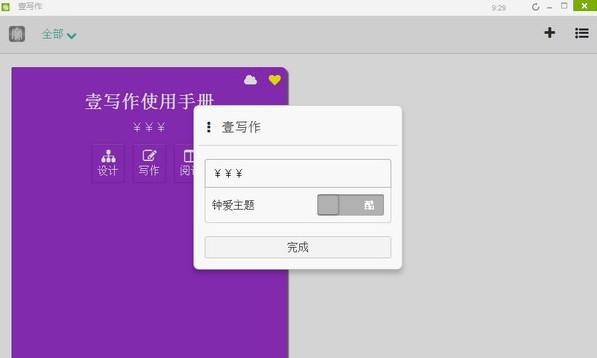 effidit官网下载_官网下载安装_官网下载app豌豆荚