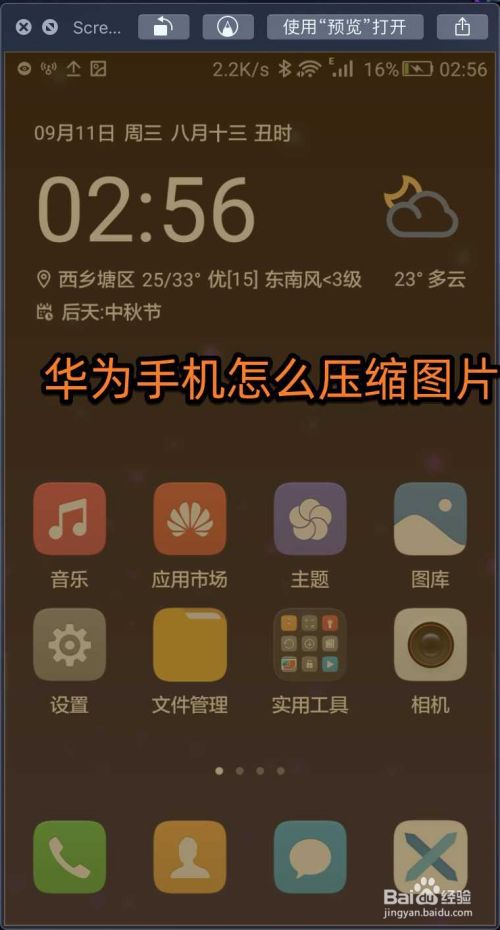 压缩手机游戏文件怎么安装_压缩手机游戏内存_把手机游戏压缩