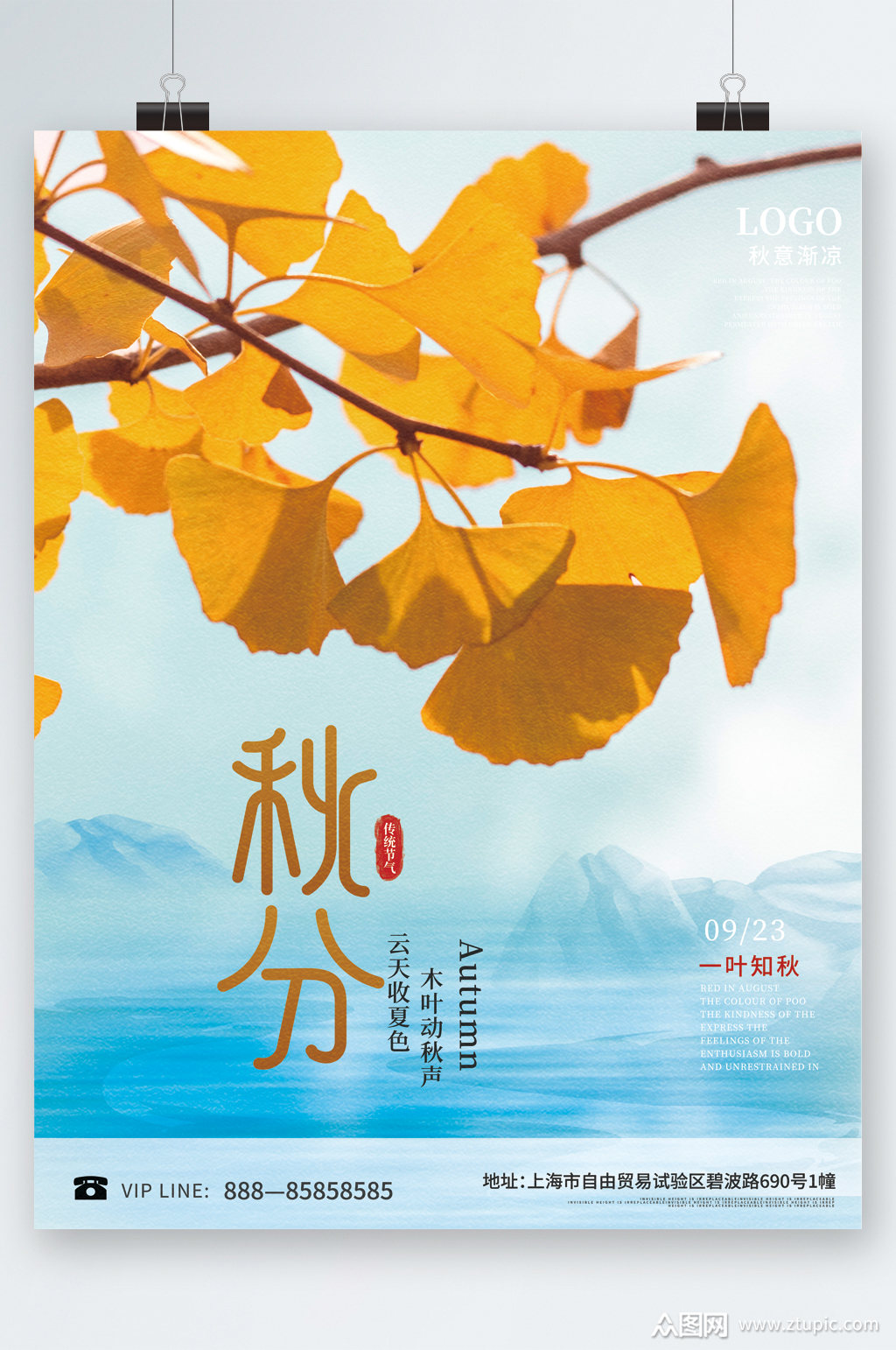 秋分**俗_秋分**俗_秋分**俗