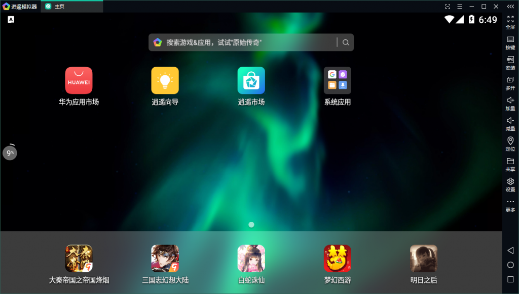 模拟器手机玩电脑_手机游戏电脑版模拟器_电脑手机模拟器游戏