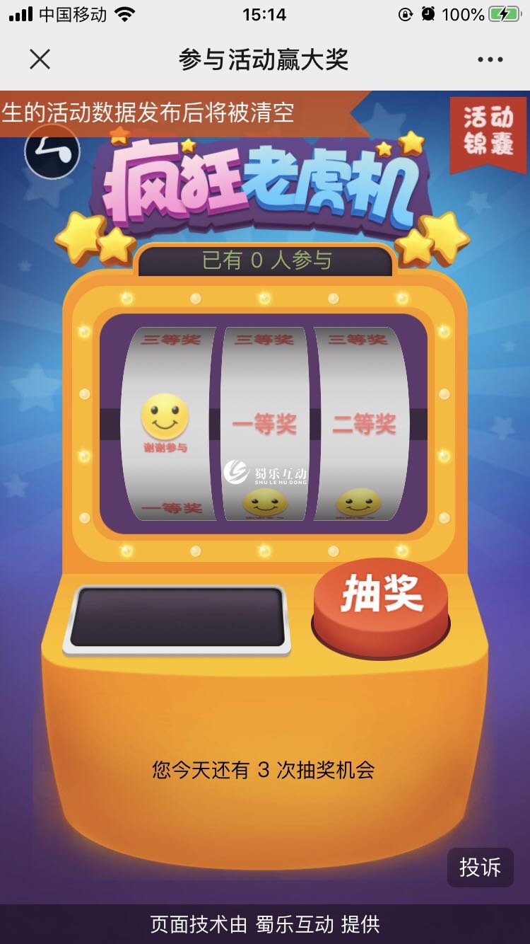 游戏抽奖推荐手机小程序_好玩的抽奖手机游戏_抽奖小游戏推荐手机游戏