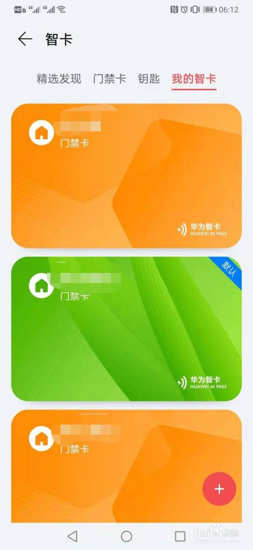 华为手表怎么添加门禁卡-华为手表变门禁卡，让你秒变未来特工！