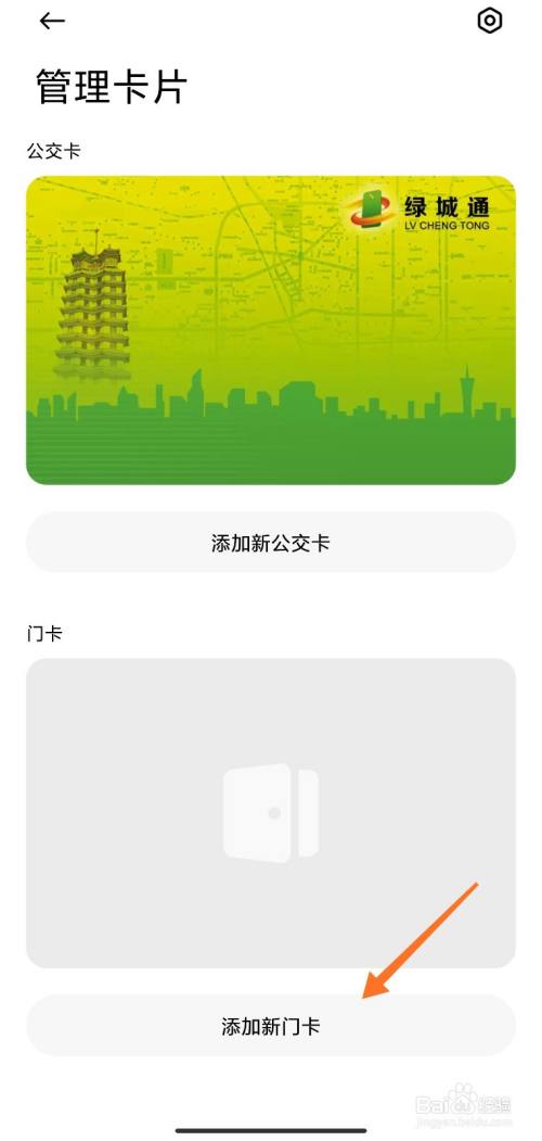 华为手表怎么添加门禁卡_华为手表添加门禁卡_手表华为添加门禁卡怎么设置
