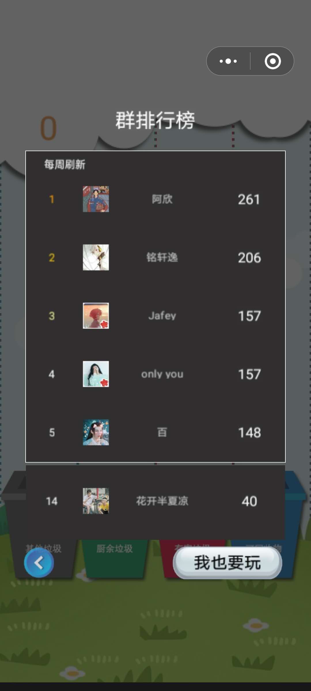 操场多人小游戏_操场多人游戏手机_操场多人游戏