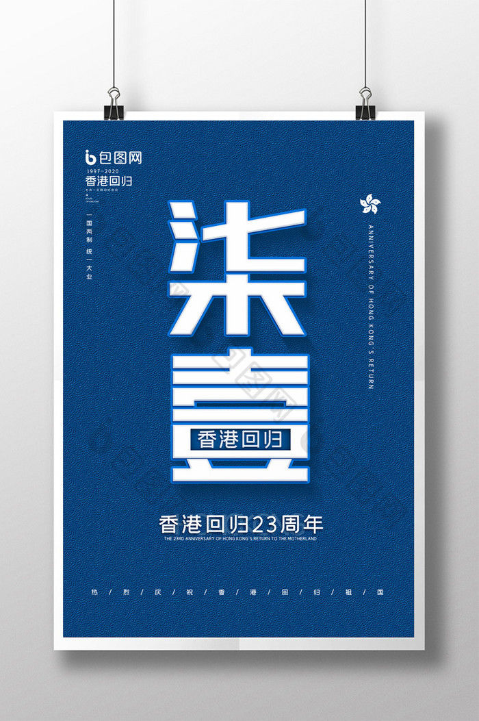 香港回归纪念封_香港回归纪念纱_香港回归纪念日