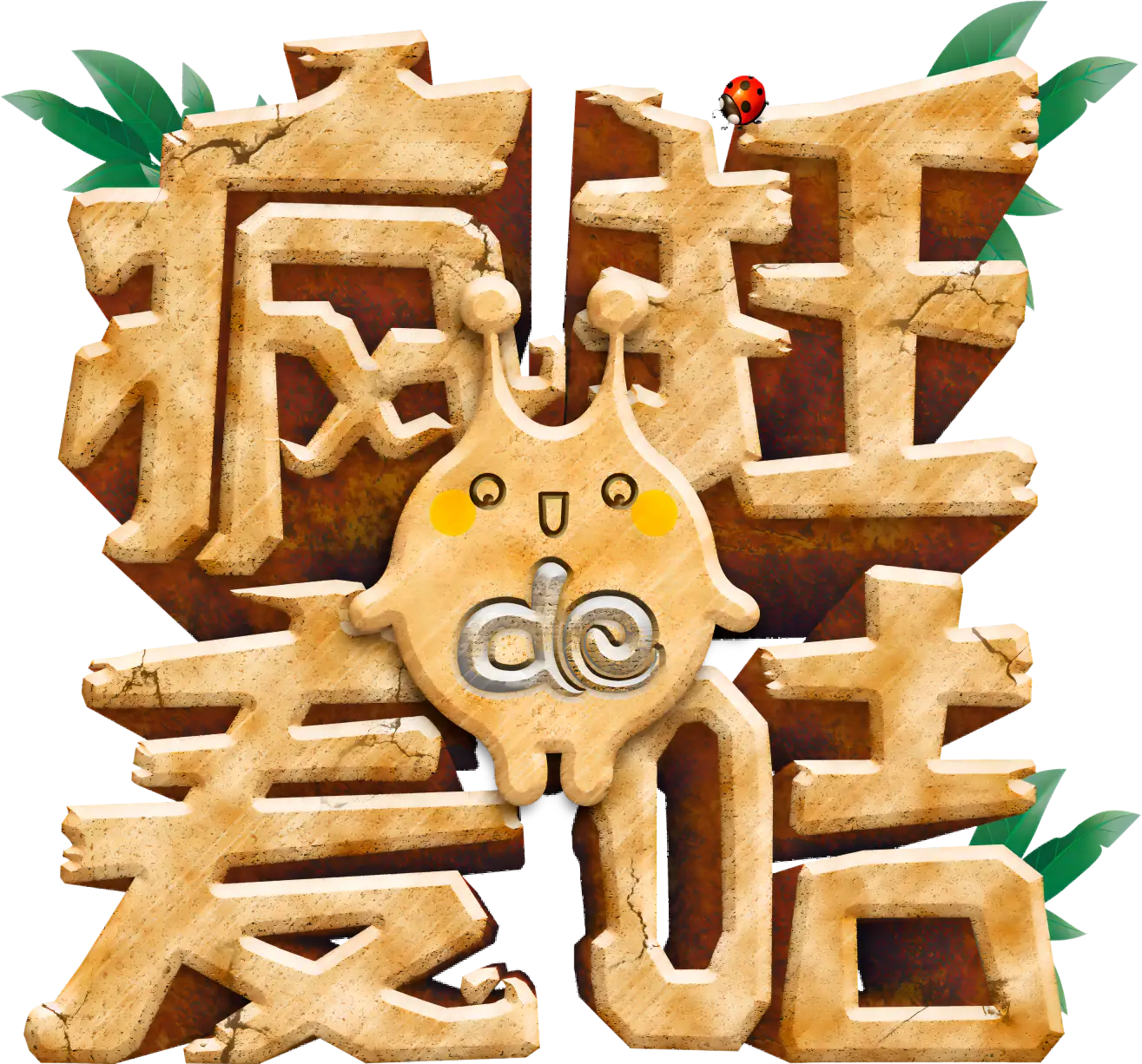 疯狂麦咭在哪玩_疯狂的麦咭手机游戏双人_疯狂麦咭一