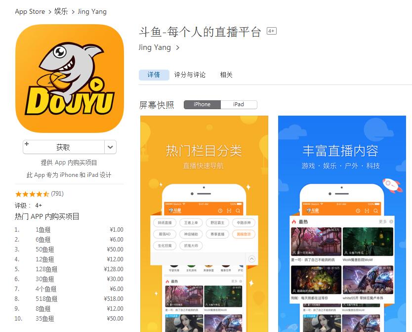 斗鱼直播电脑手机游戏怎么弄_斗鱼直播电脑手机游戏怎么开_斗鱼手机直播电脑游戏
