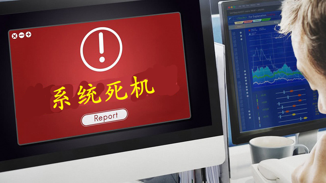 电脑死机的时候电脑在干什么_电脑死机原因分析_电脑死机是什么原因造成的