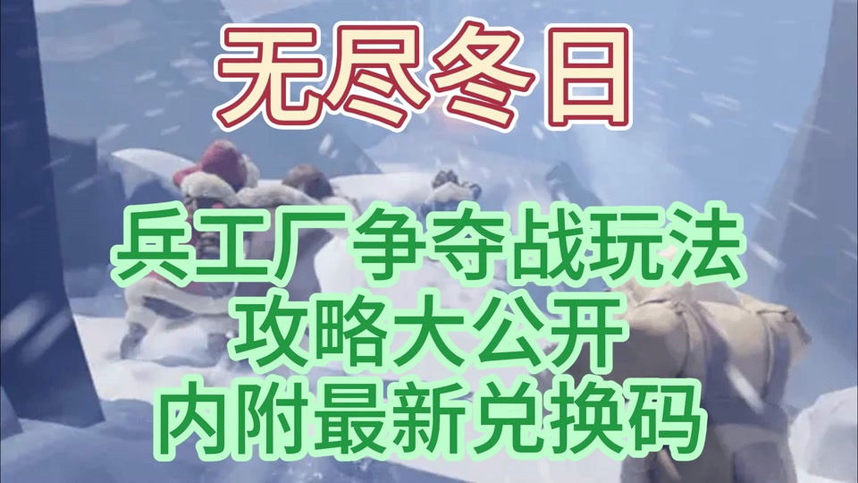 winterstale手机游戏-冬日传说：手机游戏里的暖心童