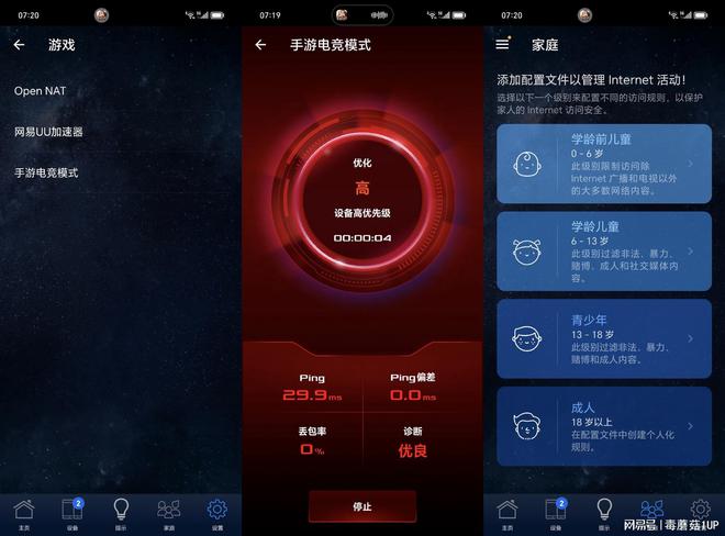 设置手机游戏_设置手机游戏时间_WAYOS设置手机游戏