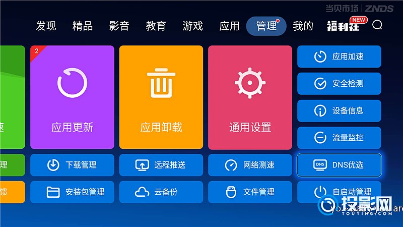 设置手机游戏_WAYOS设置手机游戏_设置手机游戏时间