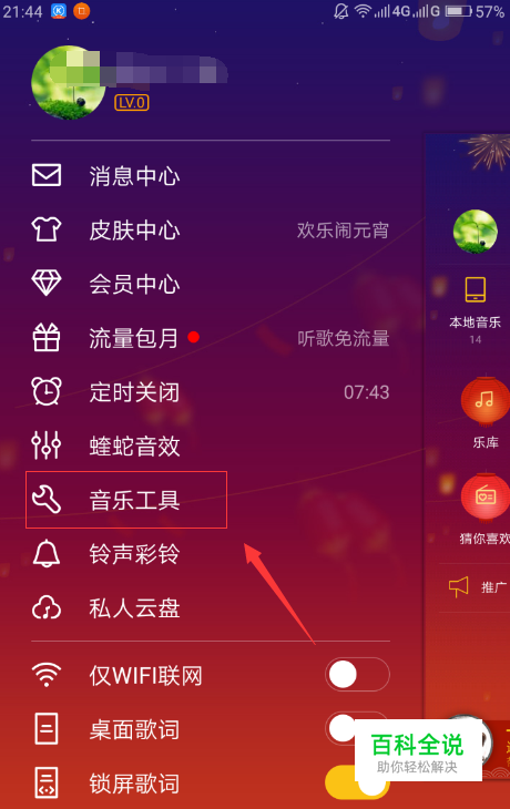 酷狗怎么转换成mp3格式_酷狗格式转换器mp3_酷狗格式转换mp3格式