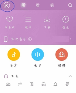 酷狗怎么转换成mp3格式_酷狗格式转换mp3格式_酷狗格式转换器mp3