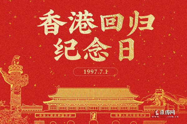7.1号是什么节日_7.1是节日吗_节日的日期是多少