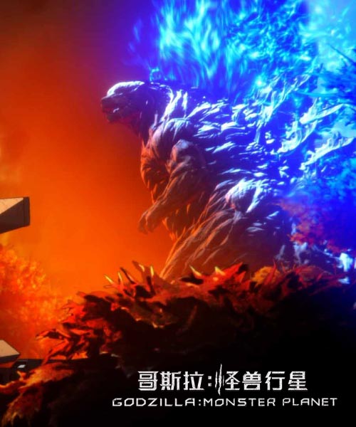 哥斯拉的手机游戏_哥斯拉手机单机游戏_哥斯拉游戏苹果手机