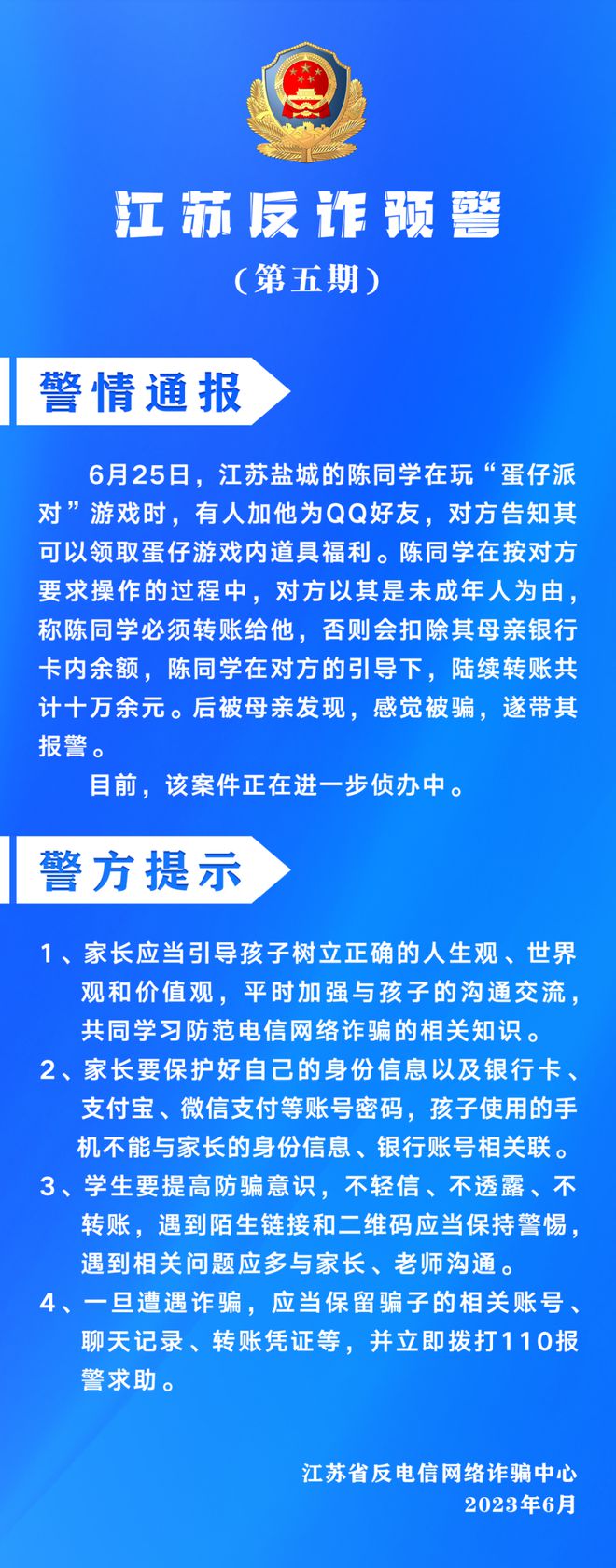 交费儿童玩手机游戏犯法吗_儿童手机玩游戏交费吗_儿童玩手机扣费怎么退