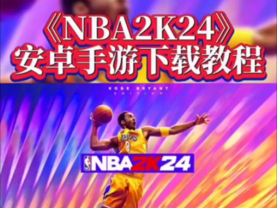 传奇版安卓版_nba传奇游戏手机版_传奇游戏手机版app