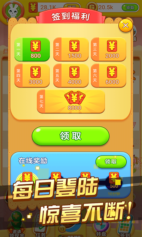 冰箱大师手机游戏下载-冰箱大师：一场味蕾革命的手游，带你成为