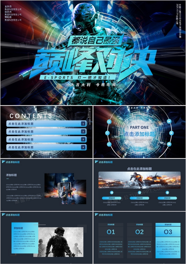 决赛是什么意思_决赛的拼音_s4决赛