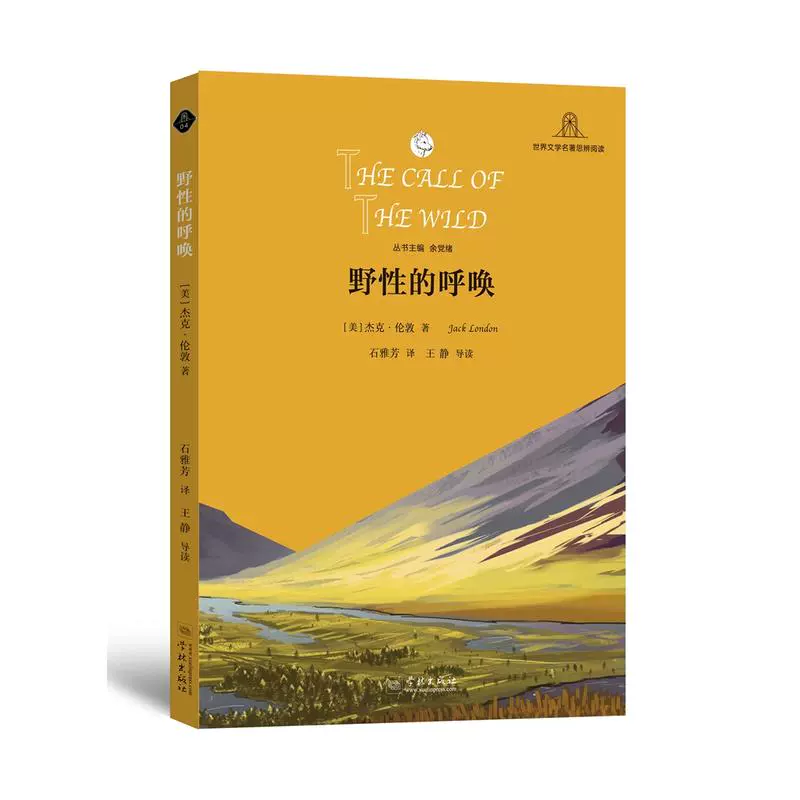 呼唤的野性_野性呼唤主题_野性的呼唤电影