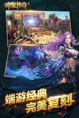 手游传奇手游排行榜前十名_传奇手游推荐榜_超清传奇手游游戏推荐手机