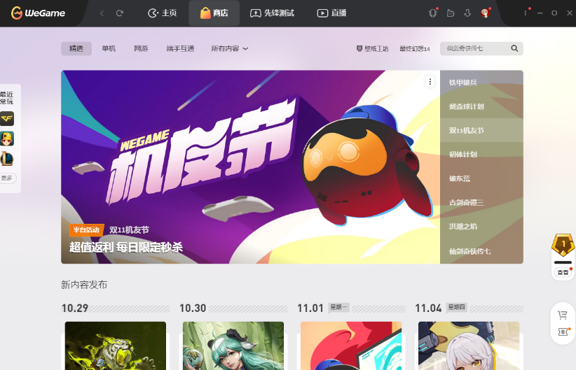 女生手机游戏排行榜_好玩的女生手机游戏_WEGAME游戏手机女生