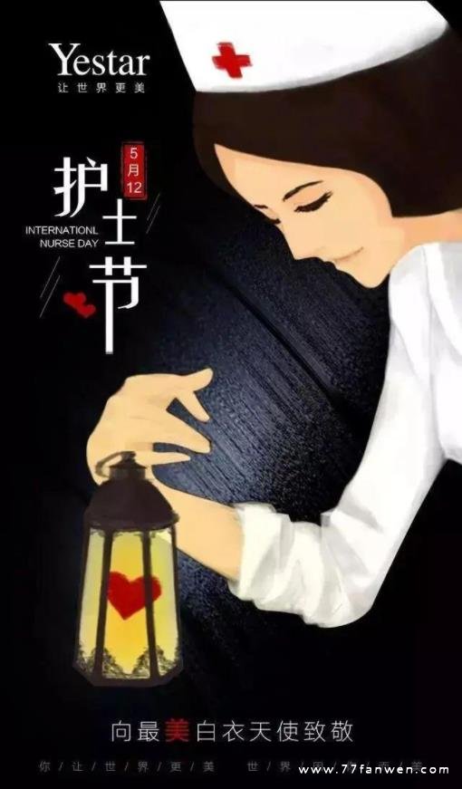 护士节今年是多少周年_今年是第几个护士节_护士节今年是第几年