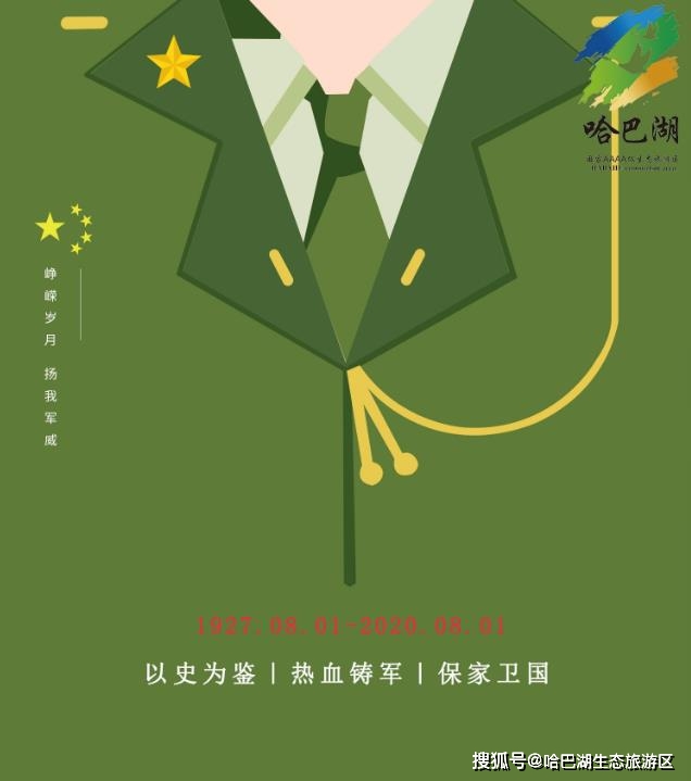 八一建军_八一建军节图片大全大图_八一建军节手抄报