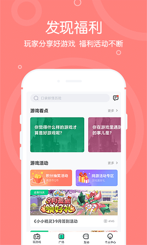 安卓手机推荐游戏的软件_安卓好用的游戏软件_安卓推荐软件手机游戏有哪些