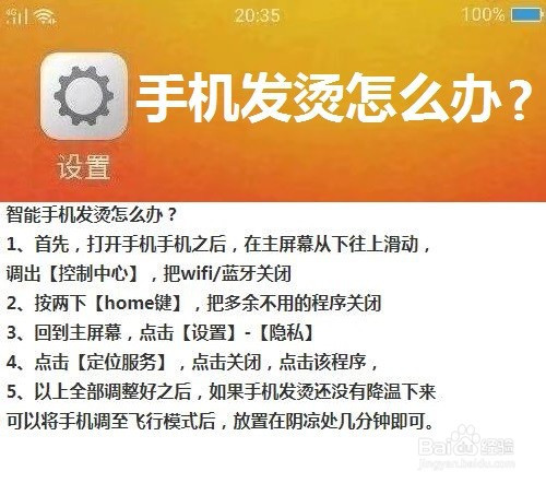 手机烫触屏不灵_手机发热屏幕误触_触屏手机玩游戏发烫怎么办