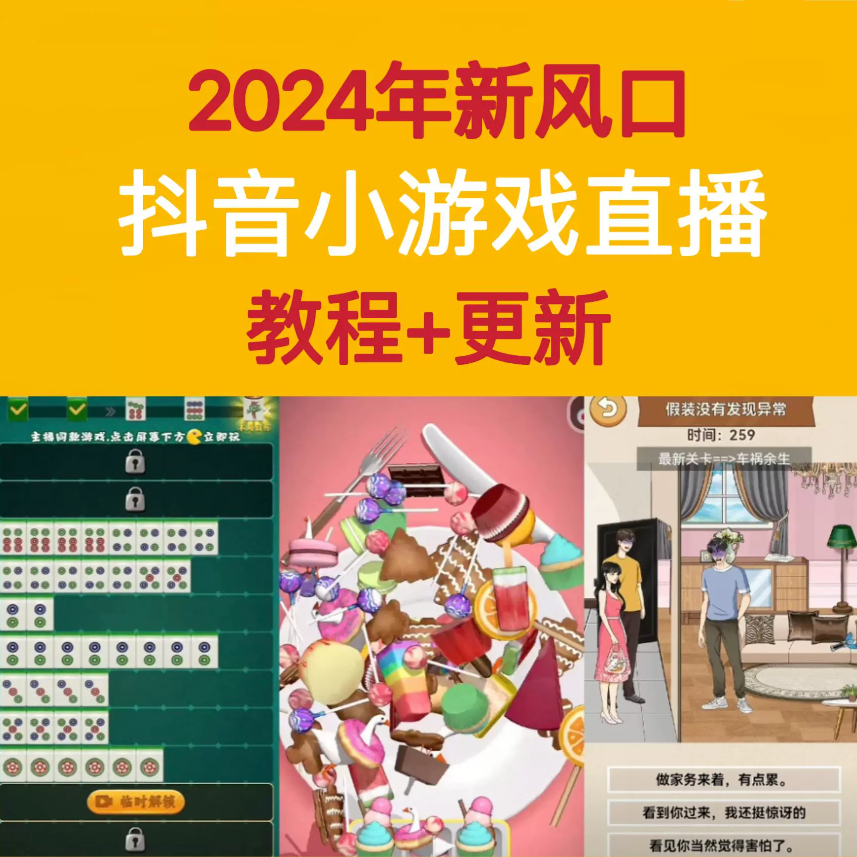 手机在抖音直播游戏_直播抖音手机游戏怎么弄_抖音直播游戏手机怎么直播
