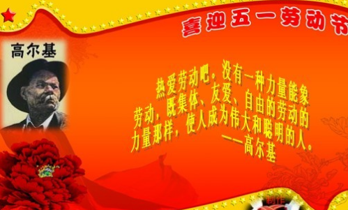 国际劳动节是什么月什么日_国际劳动节是_国际劳动节几月几号