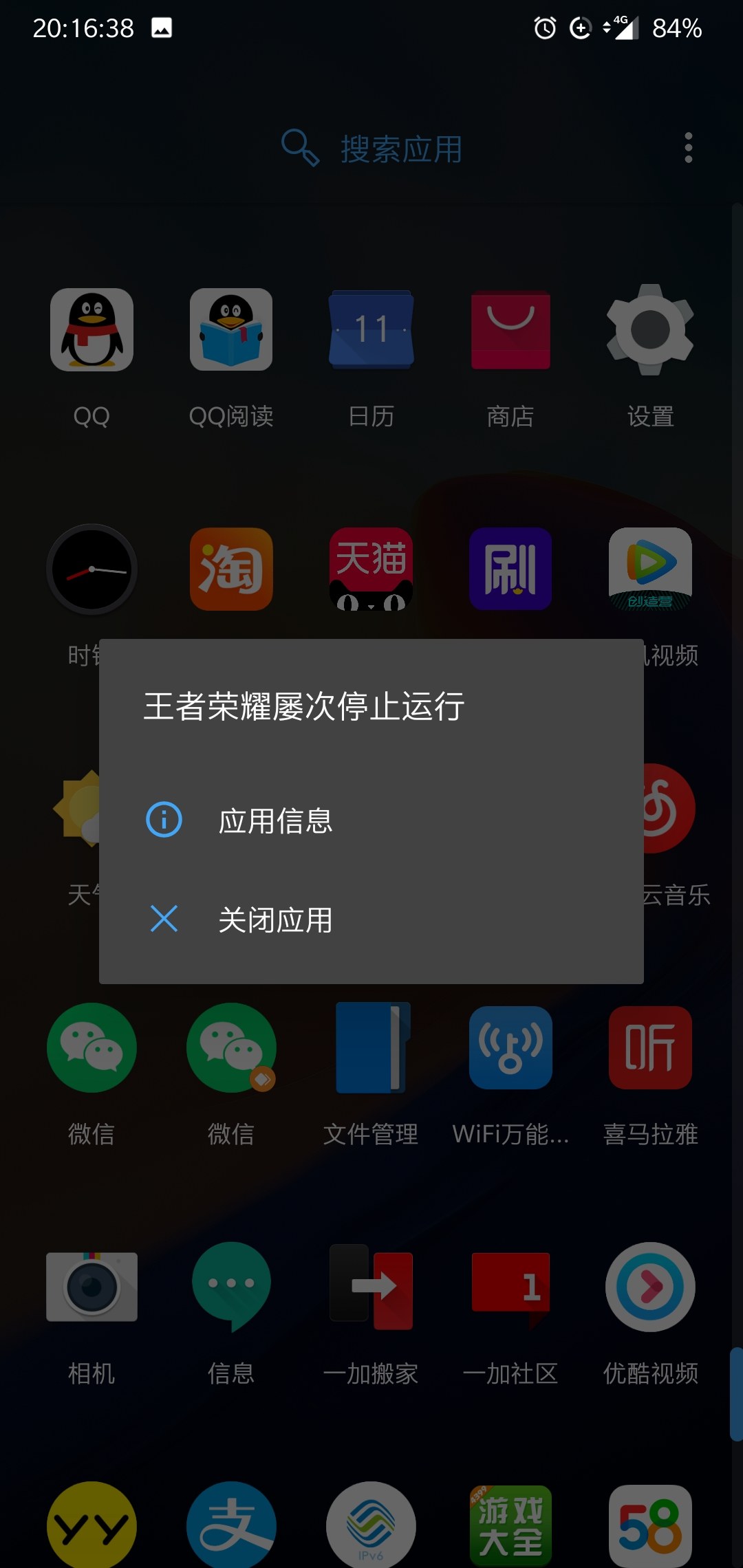 不会闪退的手机游戏_闪退手机游戏会怎么样_闪退手机游戏会闪退吗