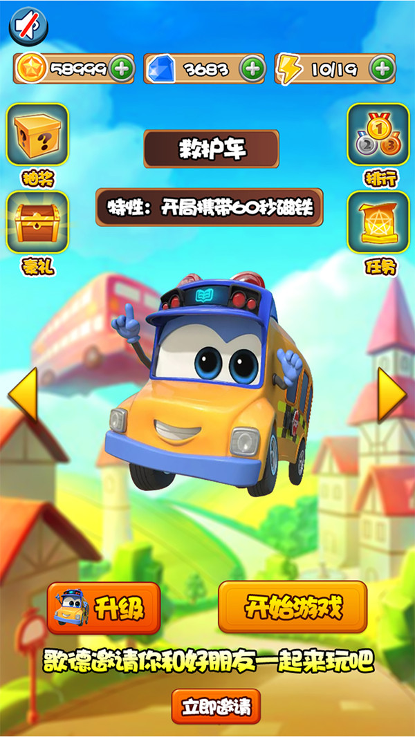 超级校车游戏下载手机版_校车驾驶2016无限金币版_超级校车的图片