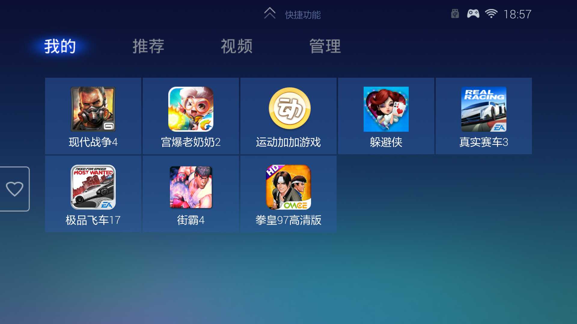 盒子游戏app_1237游戏盒子_123手机游戏盒子