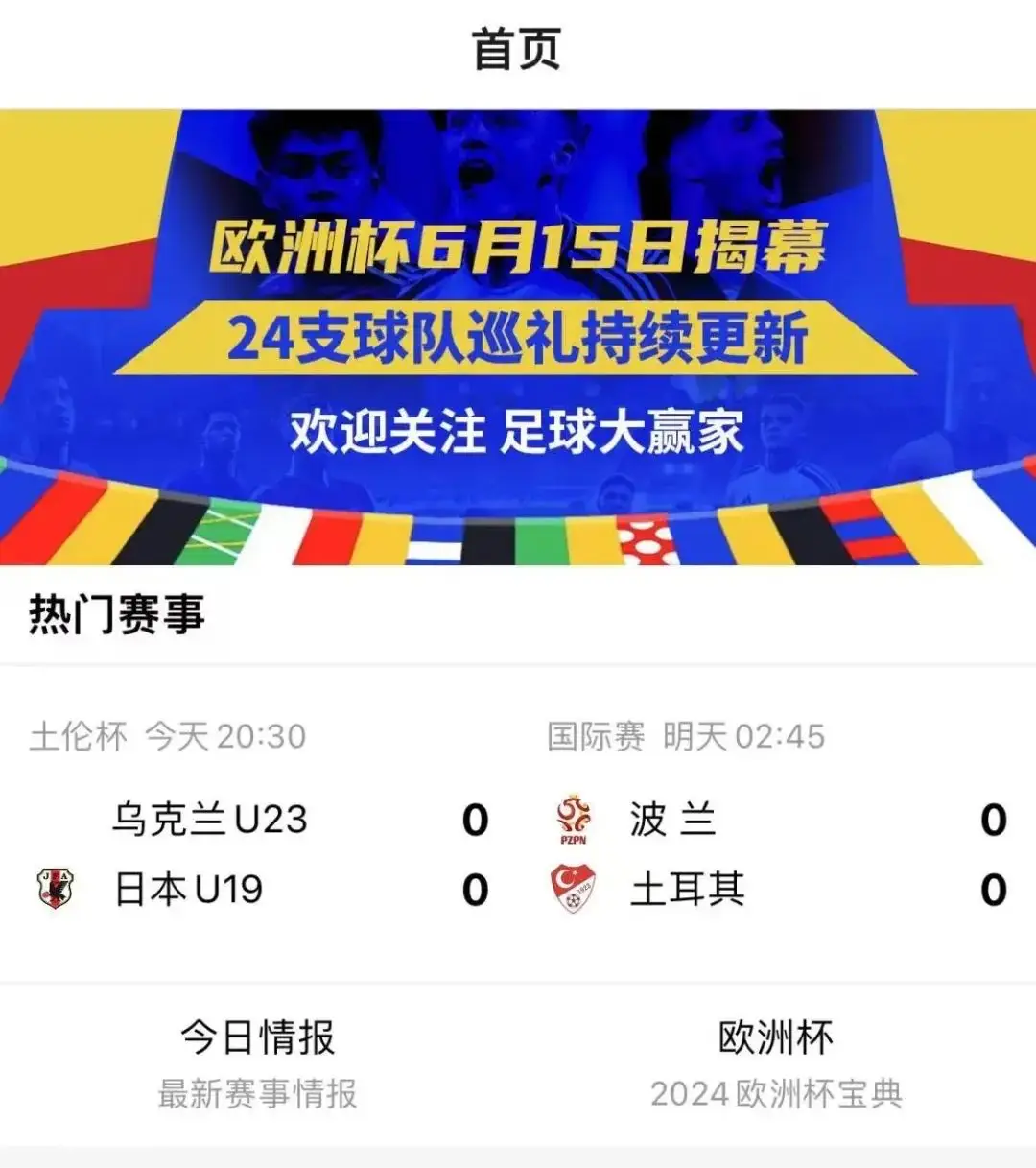 欧洲杯在哪里_2026世界杯欧洲_杯欧洲冠军的哪个球队