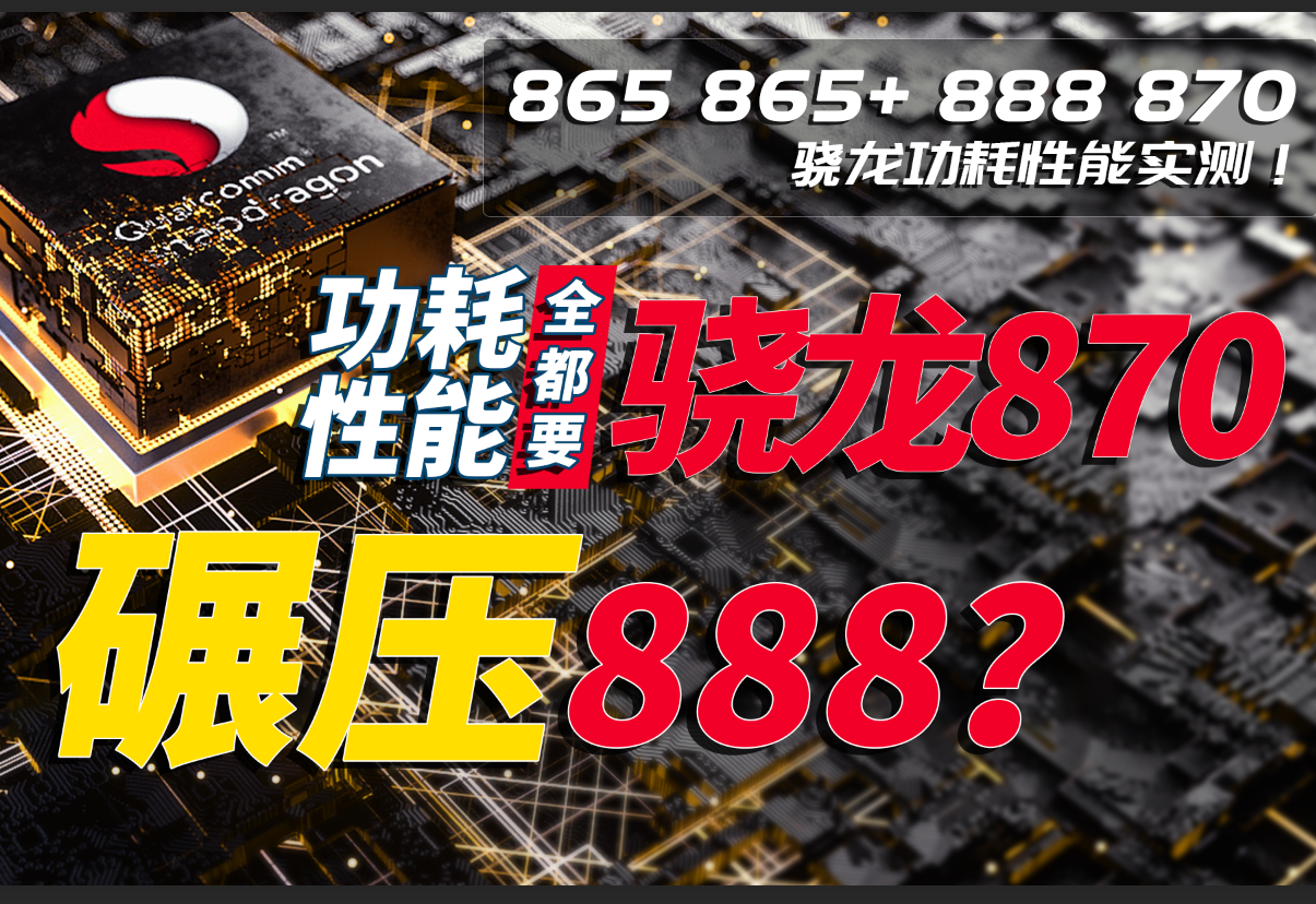 测评手机游戏_870游戏手机测评_870手机横评