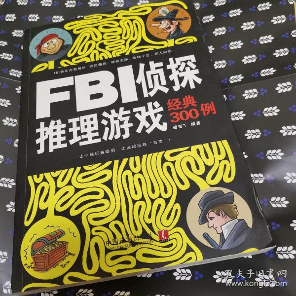 FBI侦查手机游戏_fbi都在玩的侦探推理游戏_侦查游戏app